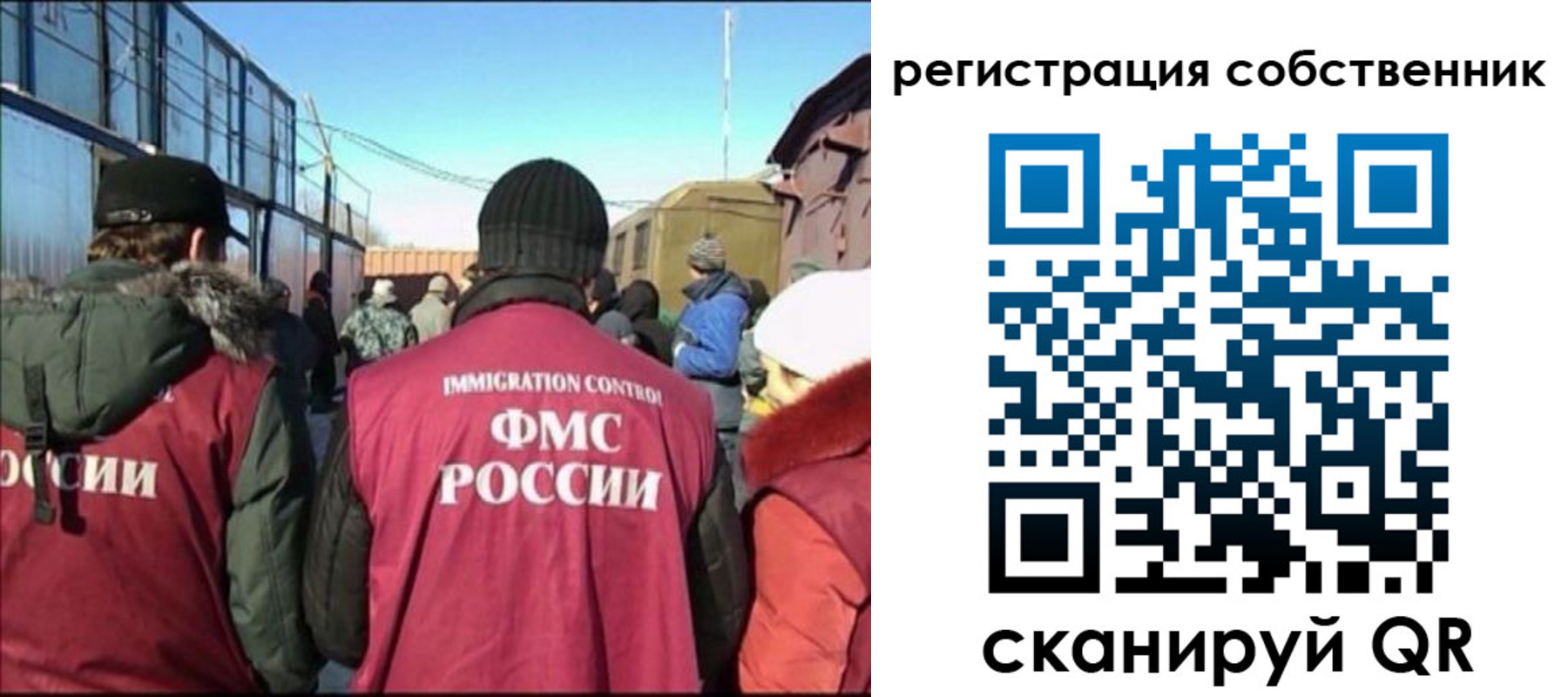 миграционный учет в Урайе