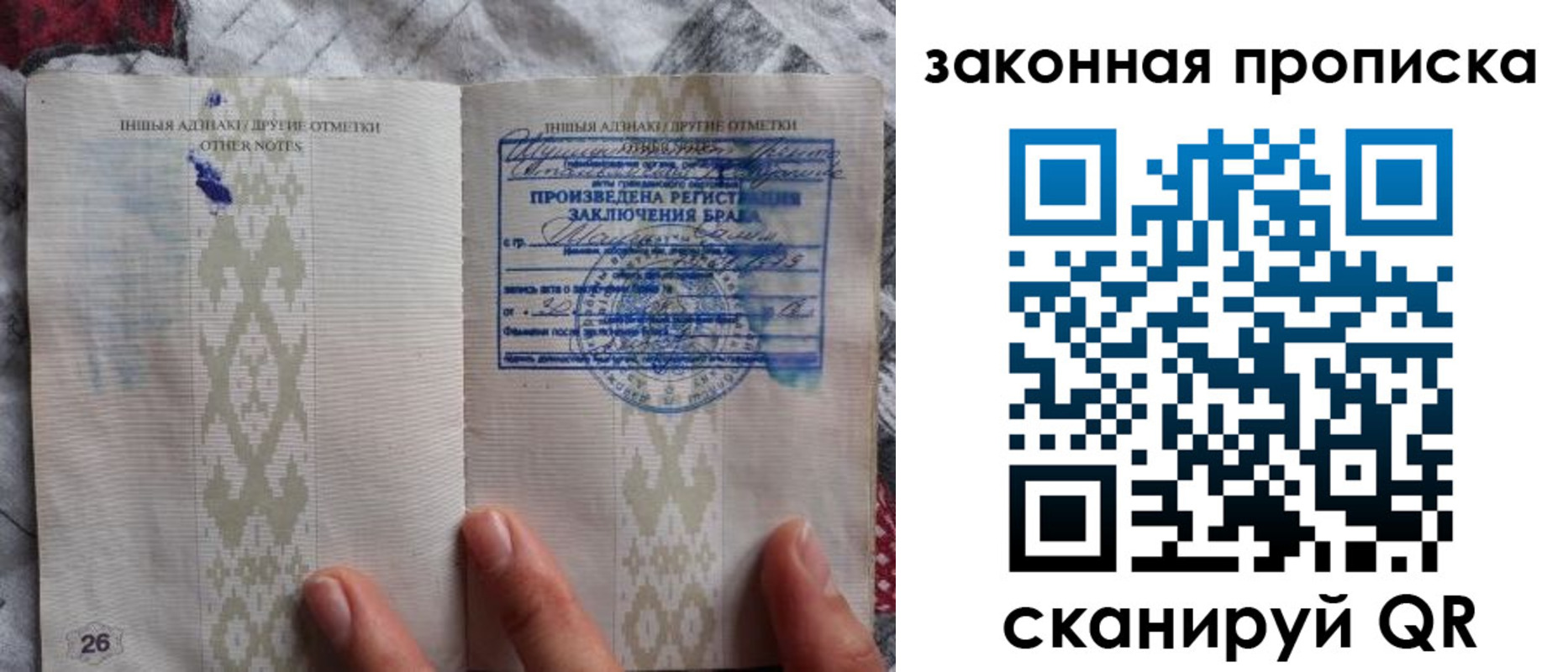 временная регистрация купить в Урайе