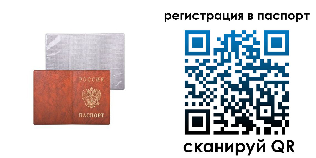 прописка в квартире в Урайе