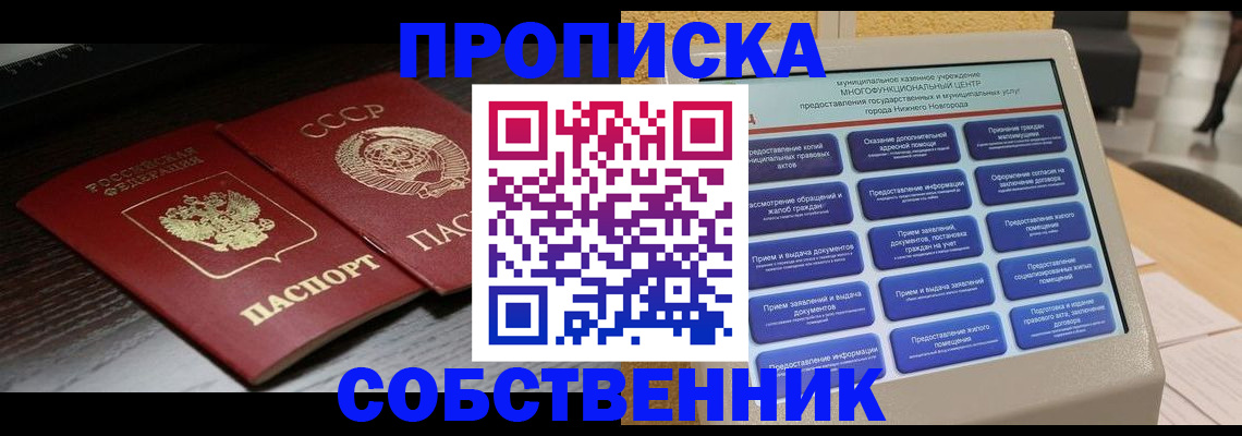 регистрация в Урайе