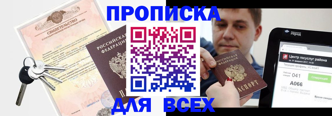 пропишу в квартире в Урайе