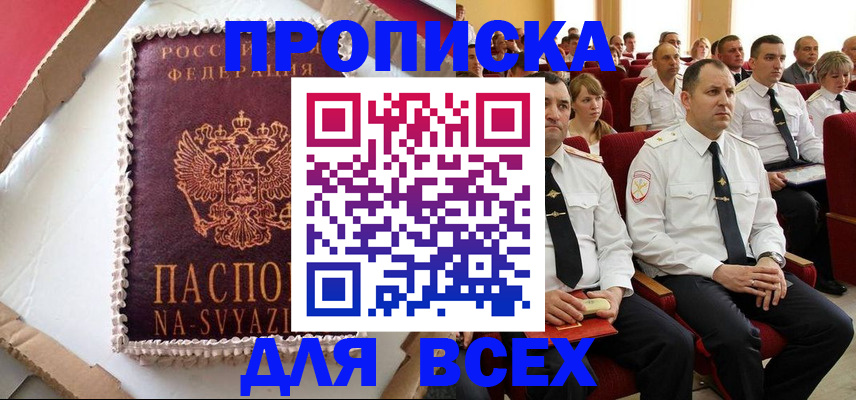 прописка ребенка в Урайе