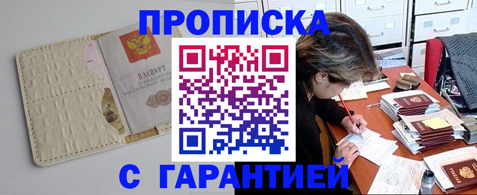 временная регистрация для всех в Урайе