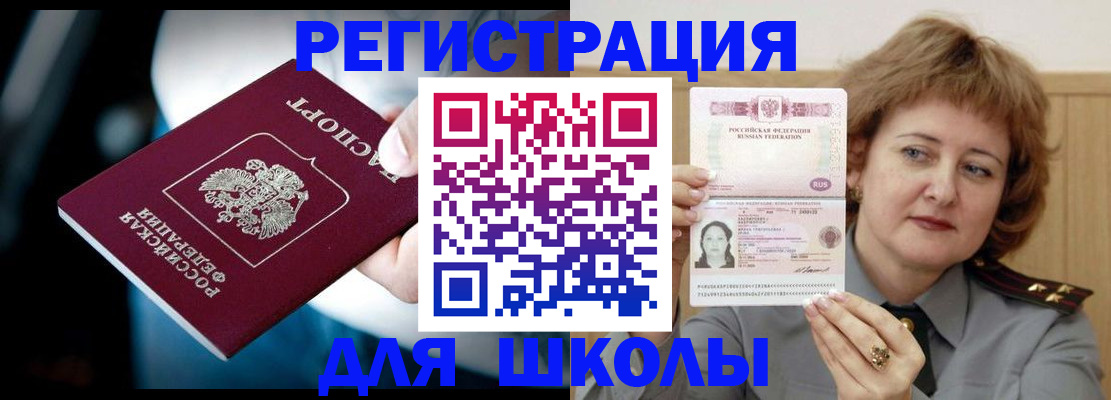 прописка иностранных граждан в Урайе