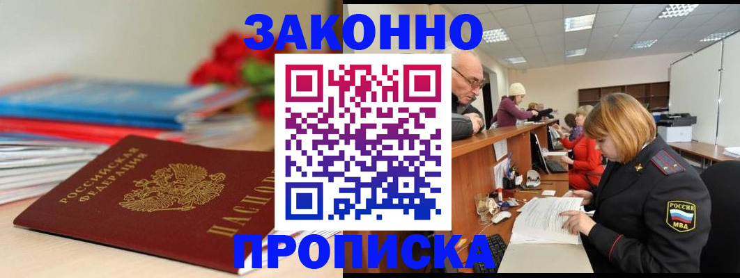 временная регистрация собственник в Урайе