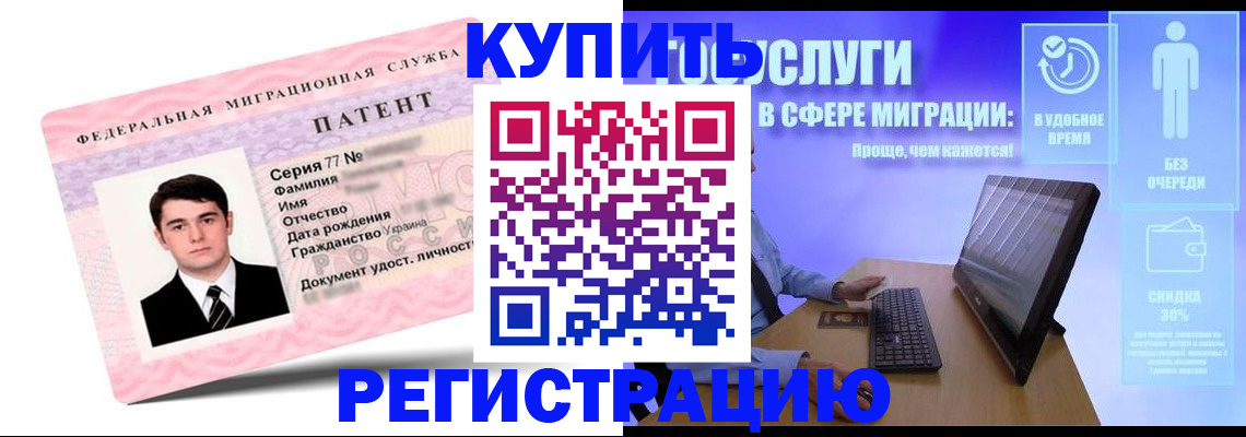 прописка регистрация в Урайе