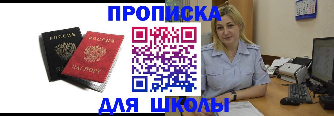 временная регистрация собственник в Урайе