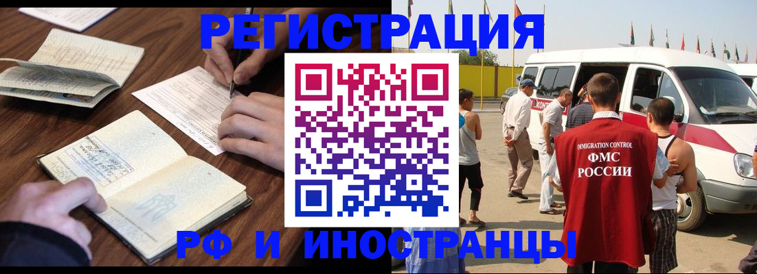 прописка для военкомата в Урайе