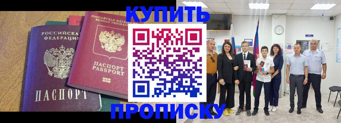 где прописаться в Урайе