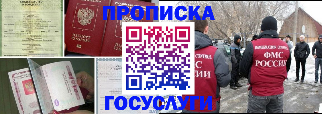 прописка для кредита в Урайе
