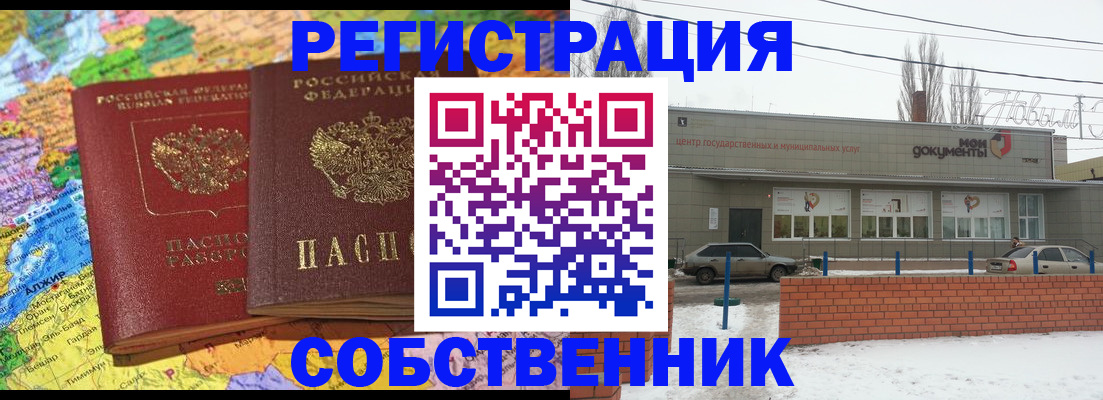 прописка для школы в Урайе
